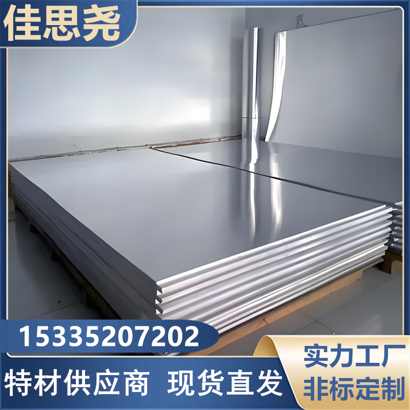 C70260銅鎳硅銅合金帶折彎性能銅鎳合金帶材高導電性佳思堯