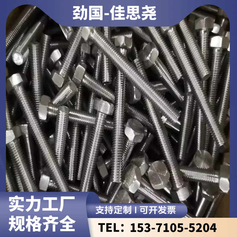 美標(biāo)X22CrMoV12-1內(nèi)六角螺栓2522-2圓鋼蓋型螺帽高溫用合金鋼