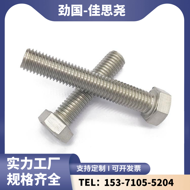 Alloy20圓柱頭內(nèi)六角螺栓317L十字槽沉頭螺釘木牙螺絲抗氧化性優(yōu)