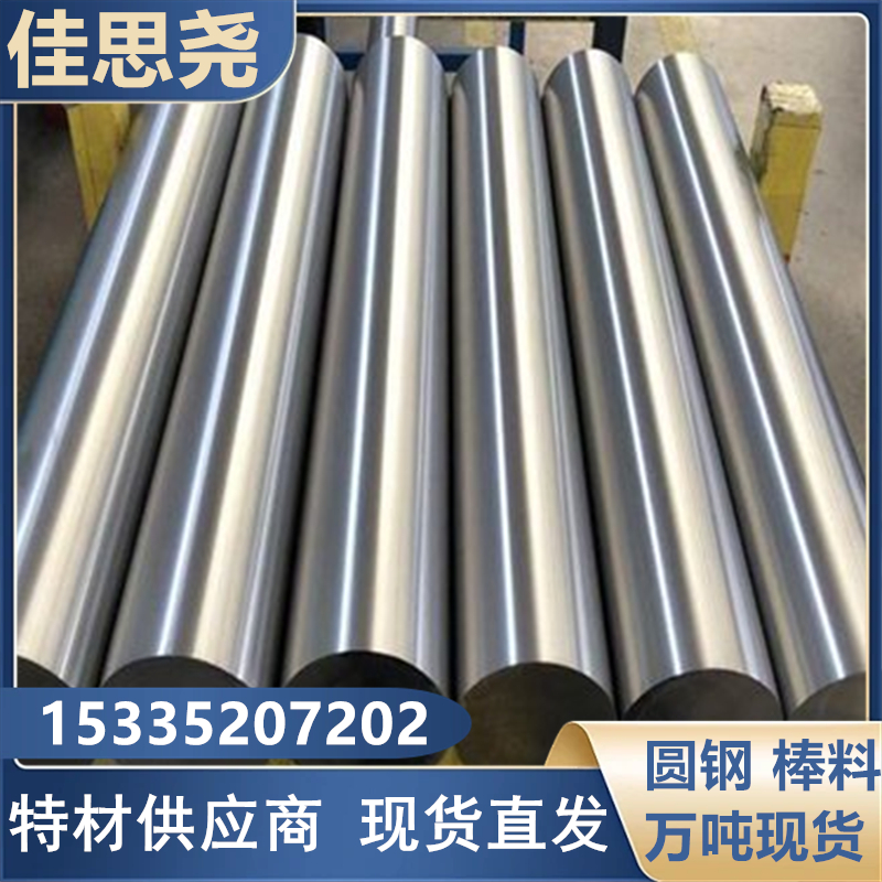 N08926定制因科洛伊1.4529鎳基合金圓棒Incoloy925光棒