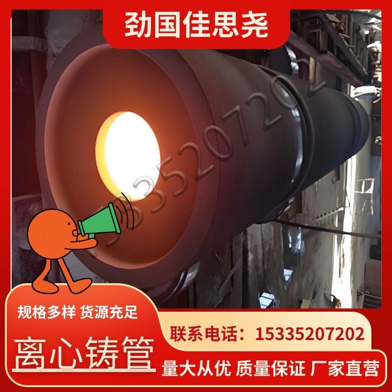 【離心鑄管】材質(zhì)ZG45Cr28Ni48W5Si2Mo2耐高溫耐腐蝕大廠直營交貨快