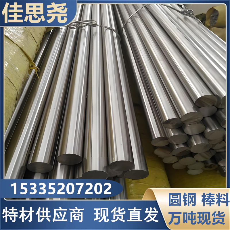 蒙乃爾合金NS6400圓鋼Monel400佳思堯N04400用于航空航天部件