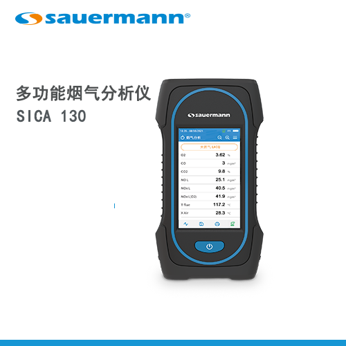 索爾曼SICA130便攜式煙氣分析儀氣體檢測儀祝融環(huán)境