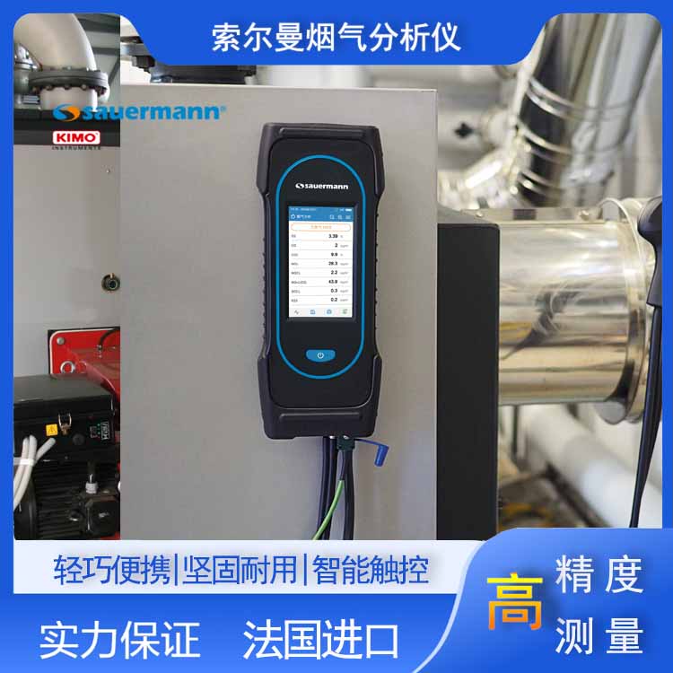 便攜式煙氣分析儀工業(yè)級(jí)高精度煙氣檢測(cè)分析儀