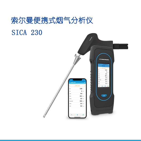祝融環(huán)境煙氣分析儀便攜式5參數(shù)多種氣體檢測儀