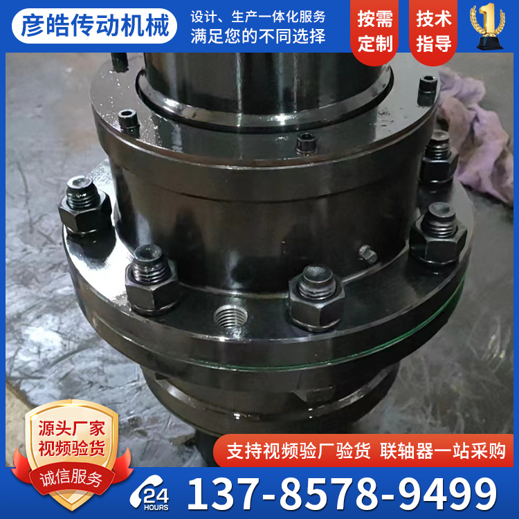 GIICL型鼓形齒連軸器結(jié)構(gòu)緊湊轉(zhuǎn)動(dòng)慣量小整體型密封安裝穩(wěn)定彥皓