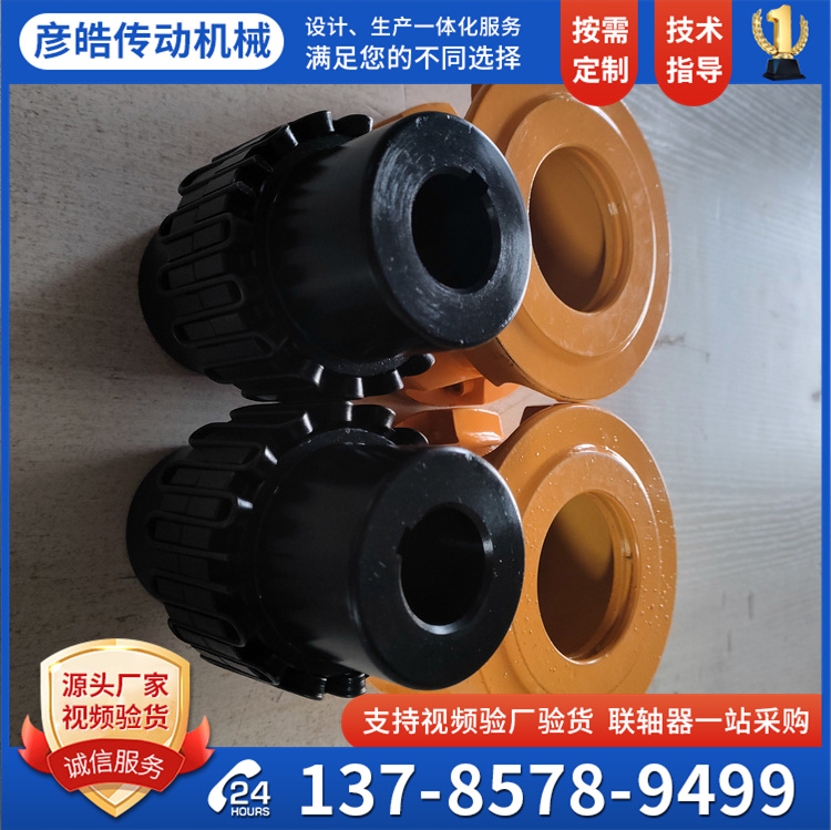 JS型蛇形彈簧聯(lián)軸器蛇簧鋁罩殼礦山石油機(jī)械用連軸器性能穩(wěn)定彥皓