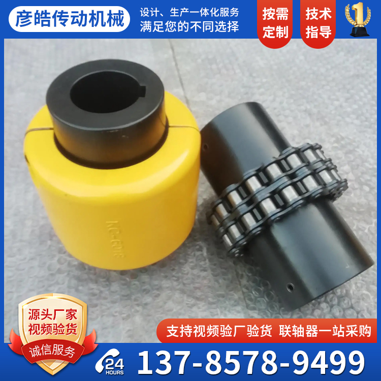 GL型滾子鏈聯(lián)軸器定制帶罩殼雙排鏈輪鏈條連軸器鏈輪聯(lián)軸節(jié)廠家