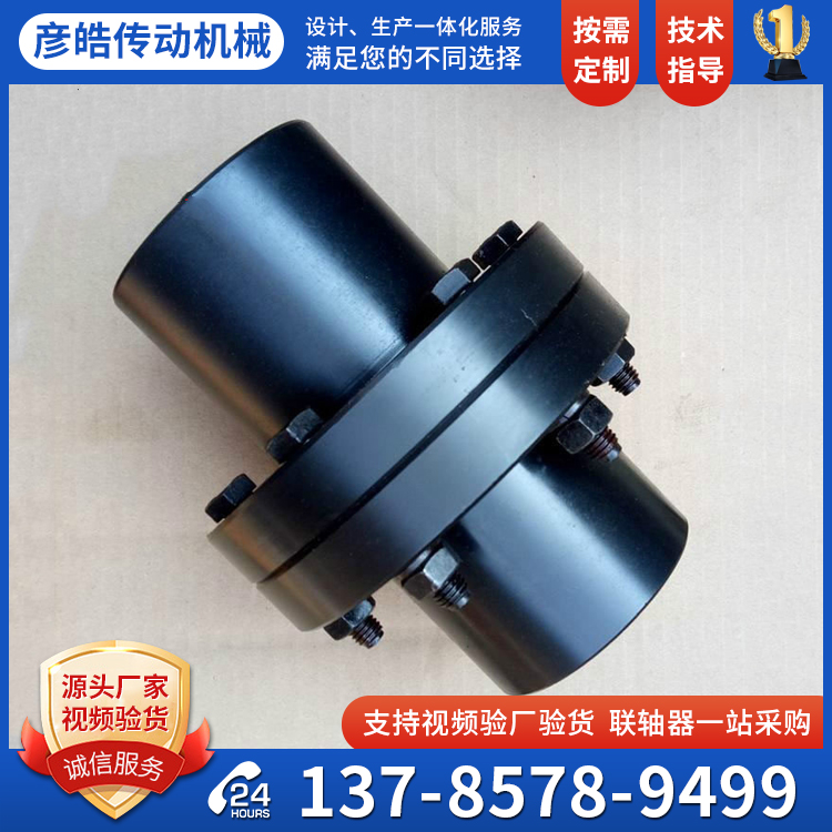 高硬度螺絲連接45#鋼可來圖定做YL凸緣聯(lián)軸器彈性聯(lián)軸節(jié)多種規(guī)格