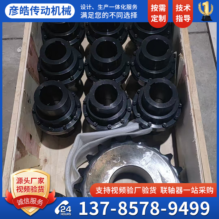 GICL\/GIICL鼓形齒聯(lián)軸器接中間套齒式連軸器大扭矩規(guī)格多非標(biāo)定制