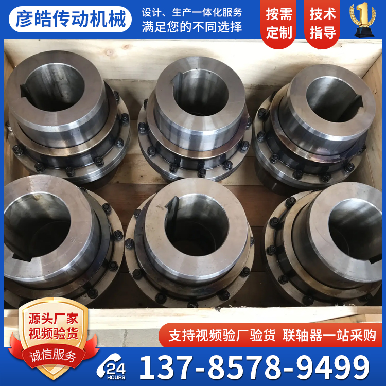 彥皓傳動訂做GLCL\/GIICL\/WGZ\/NGCL\/NGCLZ鼓形齒式聯(lián)軸器