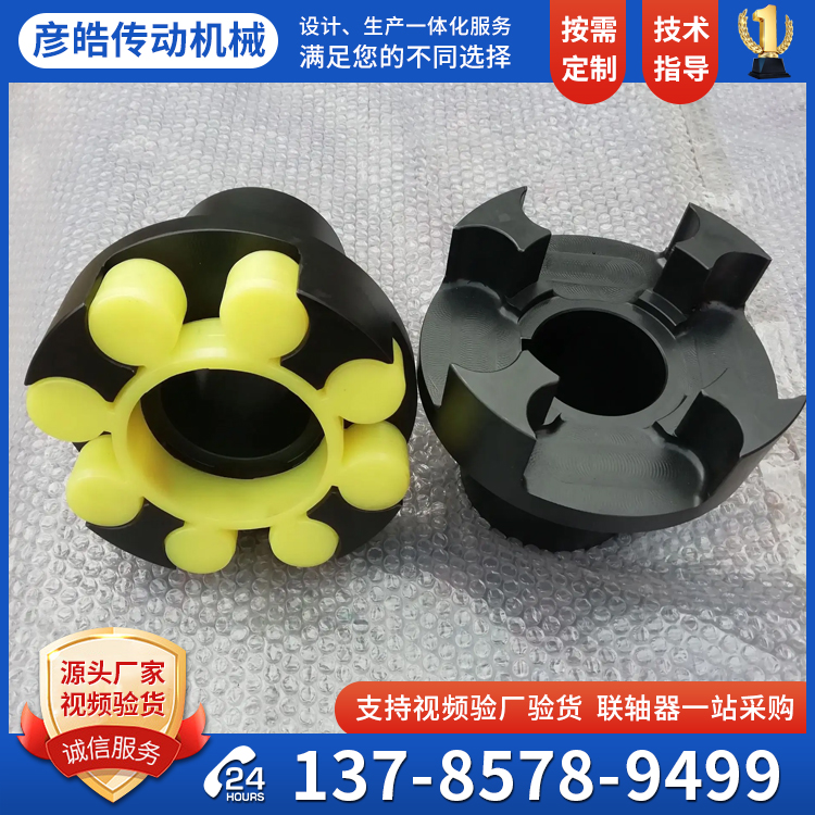 ML型梅花聯(lián)軸器電機(jī)對(duì)輪聯(lián)軸節(jié)大扭矩三爪連軸器型號(hào)全