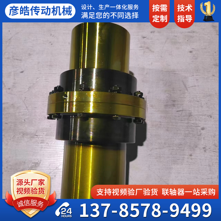 GIICL型鼓形齒式聯(lián)軸器帶制動輪聯(lián)軸節(jié)鋼性大規(guī)格多樣可非標定制