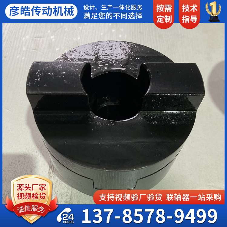 SL型十字滑塊聯(lián)軸器金屬滑塊連軸器轉(zhuǎn)速低扭矩大規(guī)格多彥皓定制