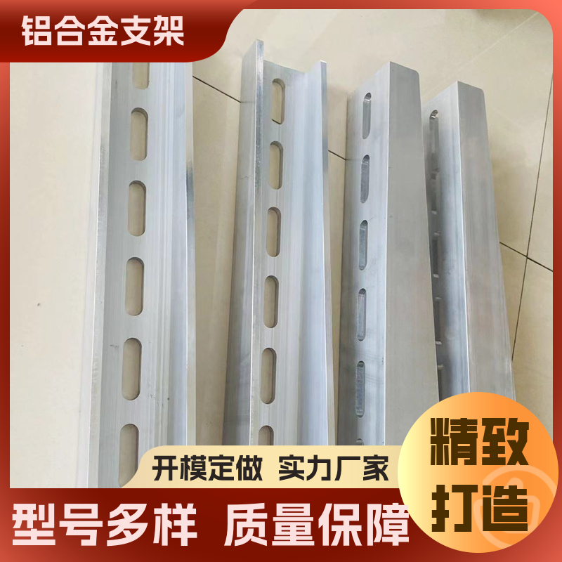 耐腐蝕鋁合金光伏發(fā)電配件E型支架支架現(xiàn)貨維修方便供應(yīng)