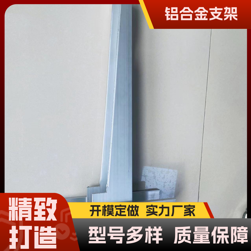 維修方便耐腐蝕生產定制鋁合金太陽能支架電纜溝支架