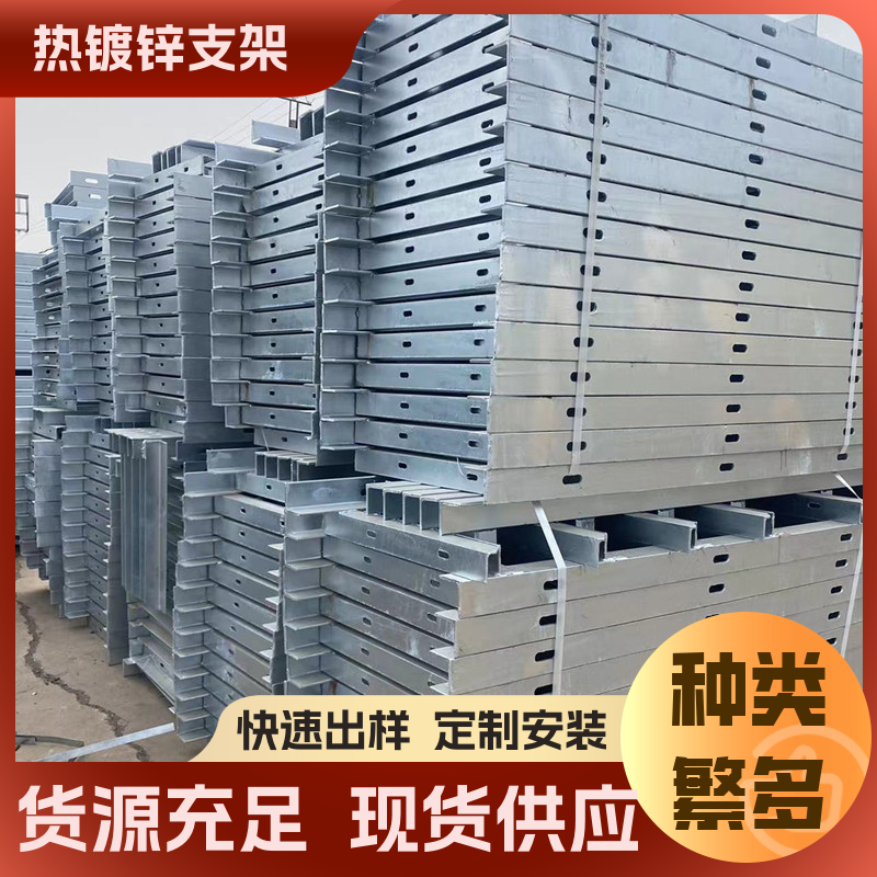 熱鍍鋅光伏支架配件結(jié)實耐用定做強(qiáng)度高生產(chǎn)