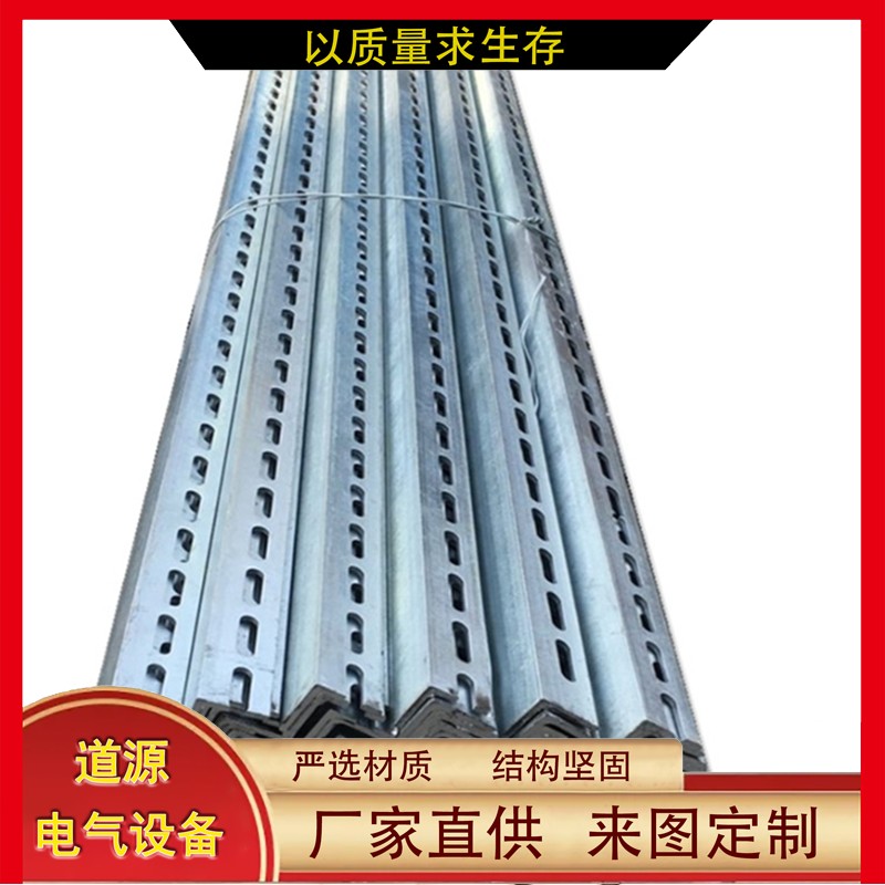 鍍鋅熱浸鋅熱鍍鋅C型鋼支架沖孔U型槽板材碳鋼Q235B材質(zhì)
