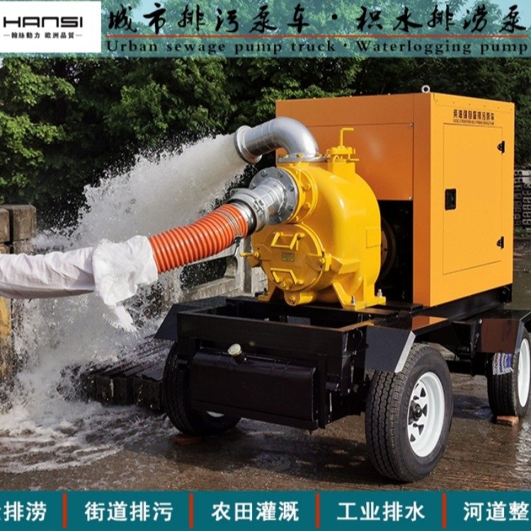 800立方帶拖車柴油自吸泵HSDP10-MF10寸移動防汛搶險泵