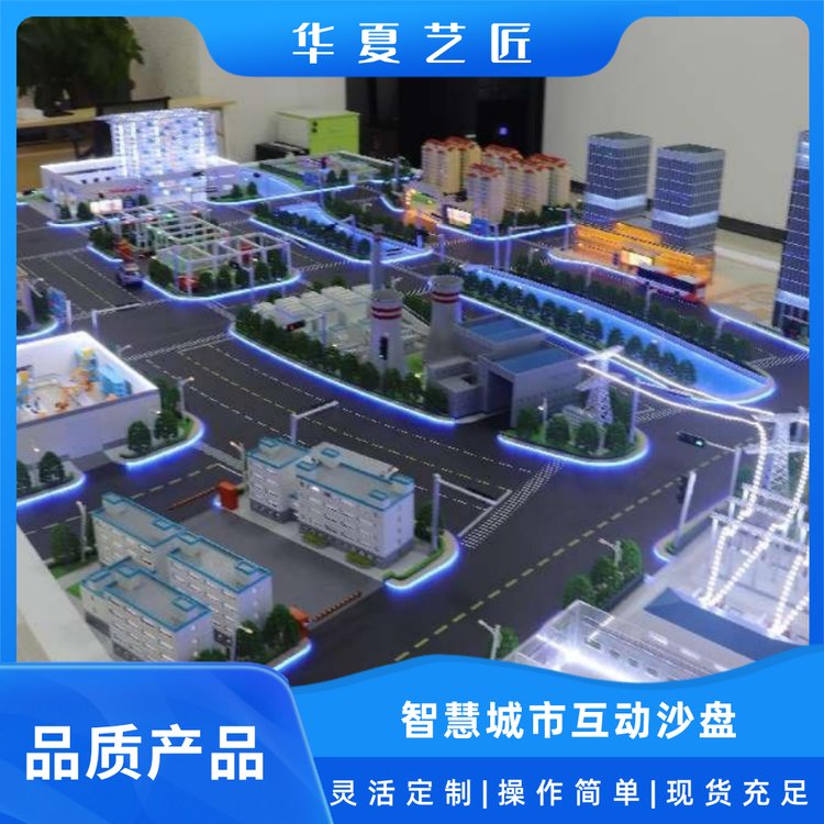 智能控制生產(chǎn)線教學(xué)設(shè)備多模塊集成智慧城市互動(dòng)沙盤