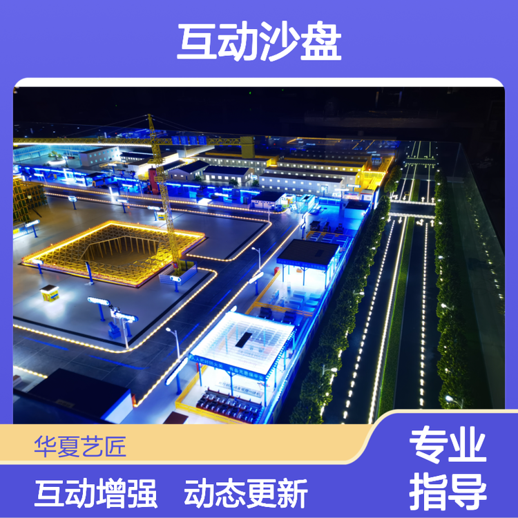 城市規(guī)劃教育培訓(xùn)互動(dòng)沙盤動(dòng)態(tài)內(nèi)容更新增強(qiáng)用戶參與感