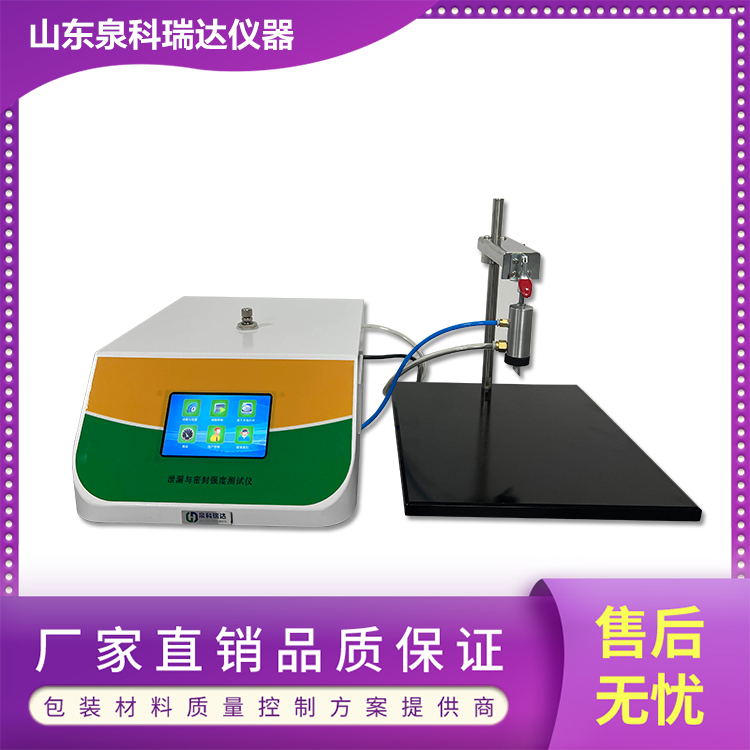 泄漏與密封強(qiáng)度測試儀密封性檢測儀無菌包裝漲破試驗儀