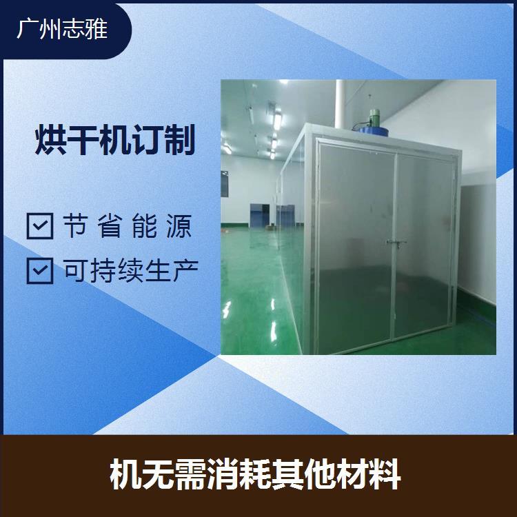 玫瑰花烘干設(shè)備節(jié)能省電在烘干過(guò)程中不用燃料
