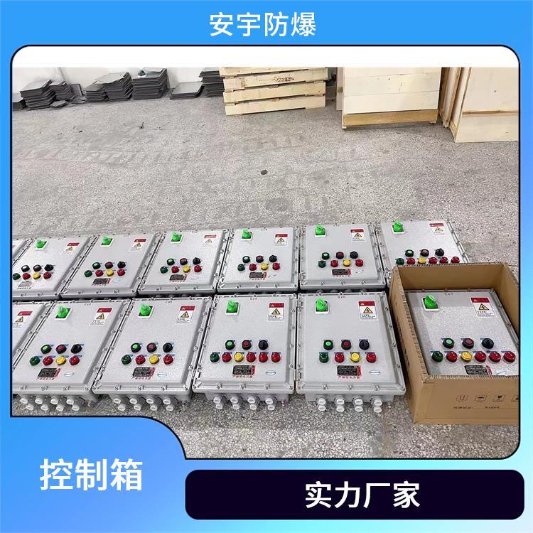 一控二盲板閥防爆控制箱安宇防爆防止過熱引發(fā)火災(zāi)減少停機(jī)時(shí)間