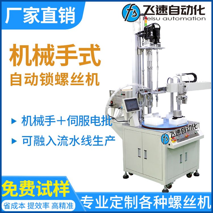 泵全自動(dòng)鎖廠家多軸轉(zhuǎn)盤自動(dòng)打螺絲機(jī)送料擰緊螺絲設(shè)備