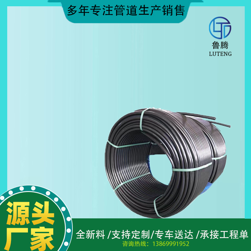pe水管生產廠家城鄉(xiāng)管網系統(tǒng)飲用水管可定制全新料國標管魯騰管業(yè)