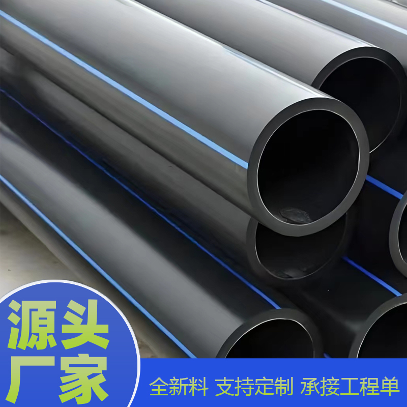 110*10PE拖拉管大口徑規(guī)格齊全支持定制防腐耐用直埋給水管