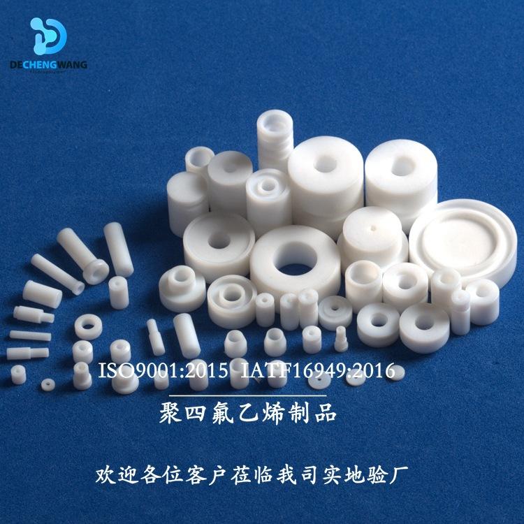 德創(chuàng)半導(dǎo)體聚四氟乙烯絕緣子塑料王PTFE絕緣件四氟材料
