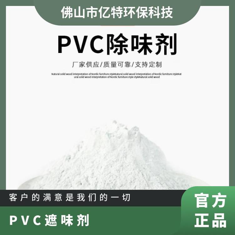 億特環(huán)保皮革除味劑花香香精質(zhì)量保障售后無憂
