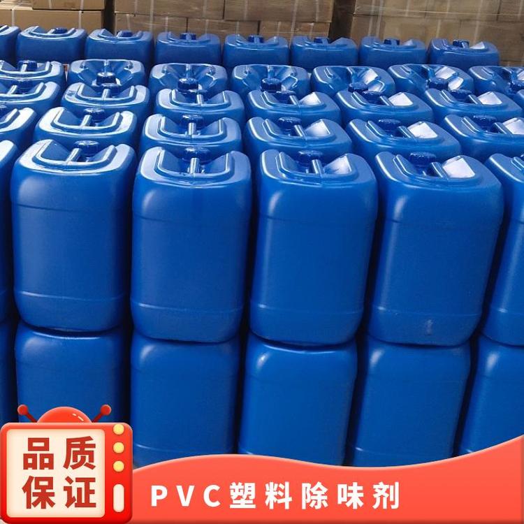 億特環(huán)保工業(yè)用香精香料改性PP可用支持定制批發(fā)零售