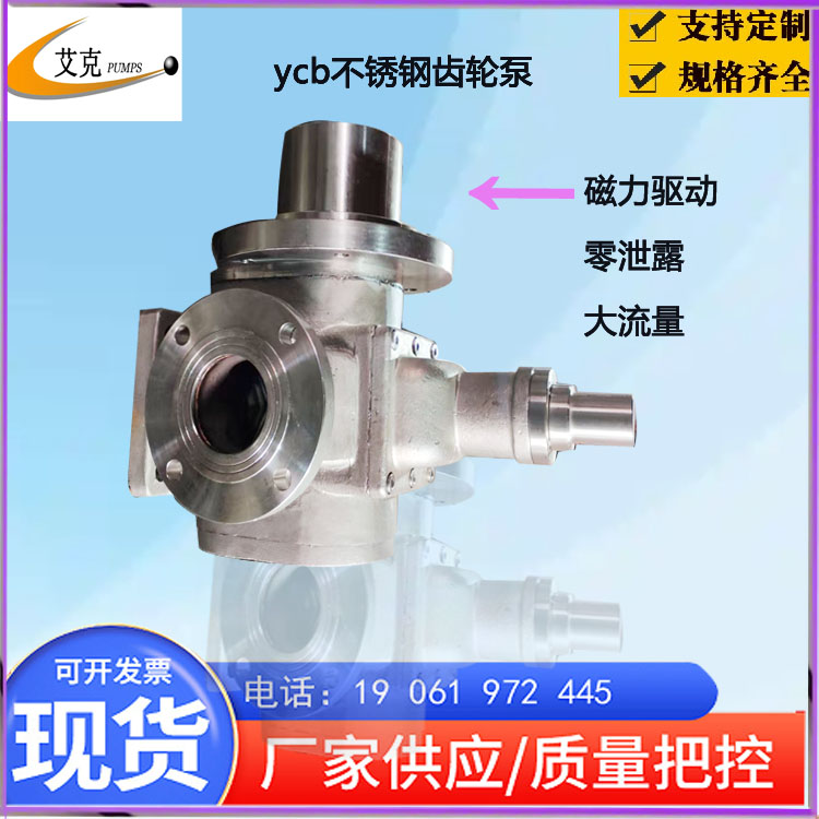 ycb齒輪泵潤滑油輸送泵防爆齒輪增壓泵艾克供應(yīng)