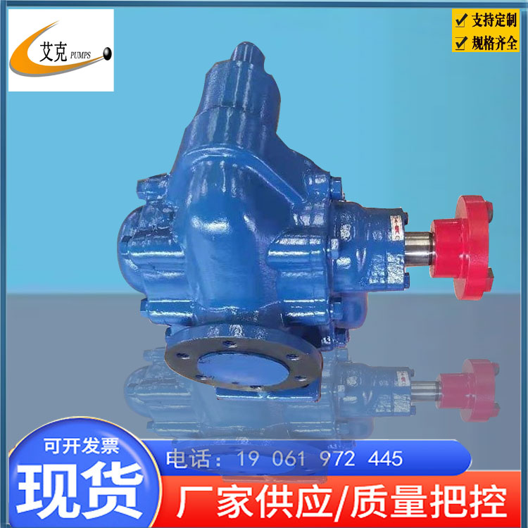 齒輪泵高粘度液體輸送泵聚氨酯齒輪泵粘稠物料泵艾克廠家