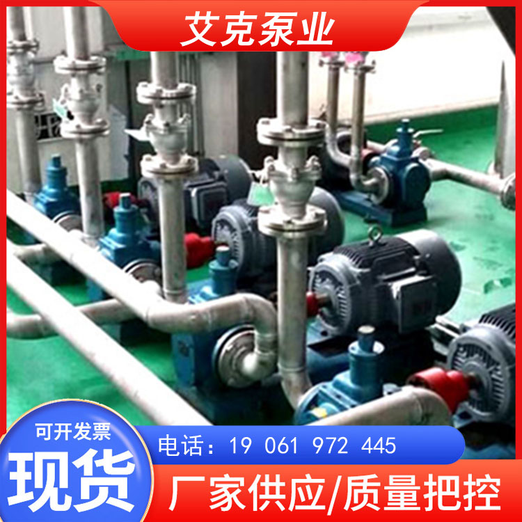 傳熱系統(tǒng)配套泵傳熱介質(zhì)輸送泵齒輪式輸油泵艾克定制