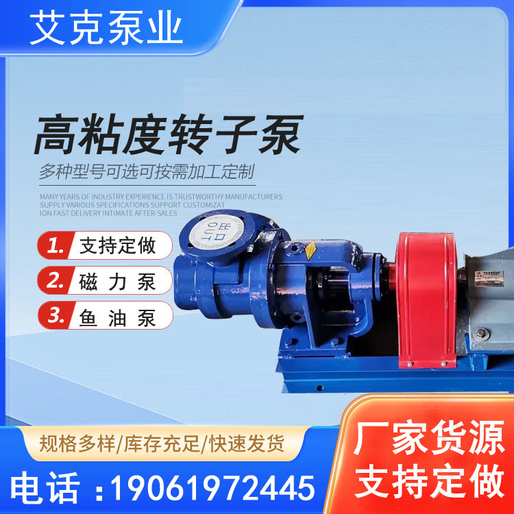 齒輪油泵高粘度物料輸送泵自吸力強(qiáng)低噪運(yùn)行艾克泵業(yè)
