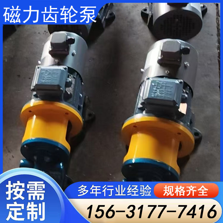 高粘度磁力泵廠家型號磁力轉(zhuǎn)子泵介質(zhì)泵頭不銹鋼性能穩(wěn)定可定制