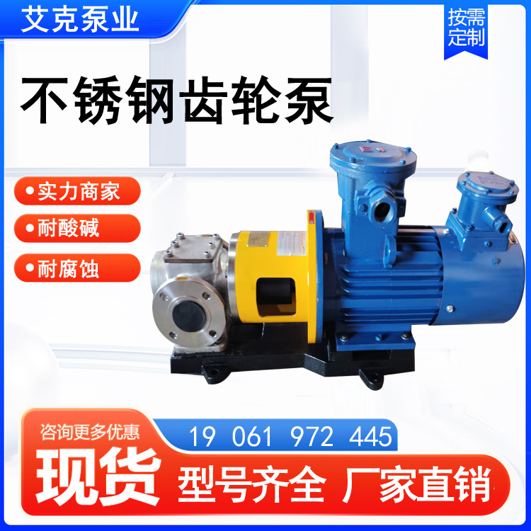 聚氨酯齒輪泵高粘度液體輸送泵NYP轉(zhuǎn)子泵不銹鋼粘稠物料泵