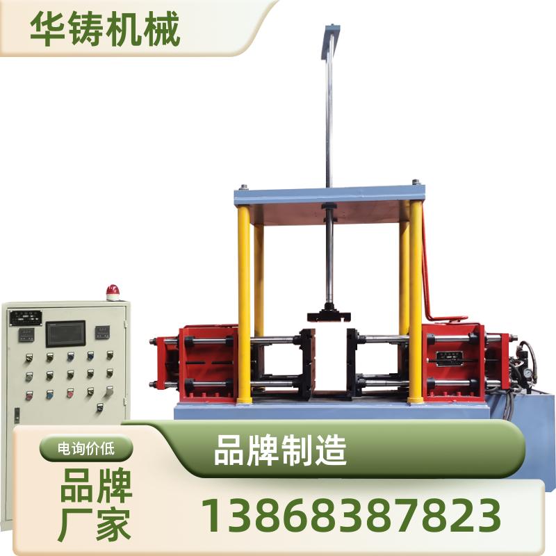 華鑄水平開模重力澆鑄機(jī)操作方便能耗低運(yùn)行平穩(wěn)HZ750