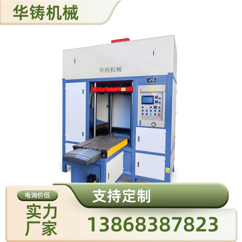 華鑄下模移出式環(huán)保型全自動射芯機HZ700-X、HZ800-X、HZ1000-X