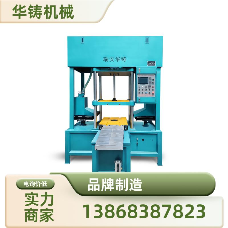 華鑄機(jī)械制造HZ650-X下模移出式全自動射芯機(jī)