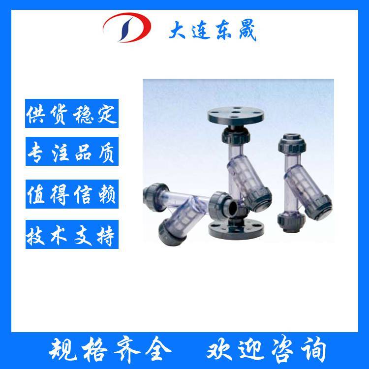 塑料Y型過濾器供應(yīng)15-100mm防腐蝕損旭有機材配件