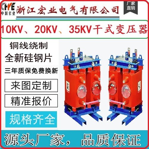 宏業(yè)SC10-50KVA變壓器三相局放小廠家直供服務周到