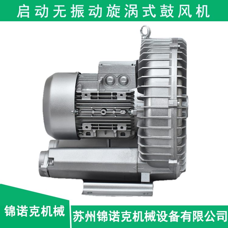 曝氣高壓風(fēng)機防腐蝕旋渦氣泵低噪音風(fēng)機防爆