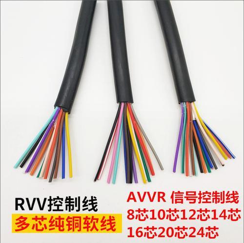 ZA-RVV電源電纜ZA-RVV阻燃銅芯電源電纜