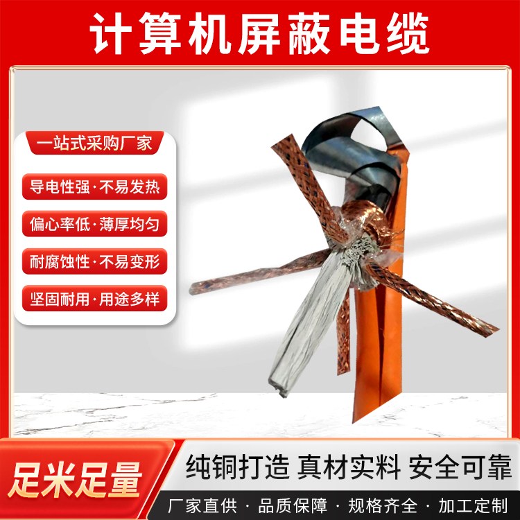 硅橡膠計算機電纜耐磨防凍銀順DJYP2VP2-22用于建筑工程