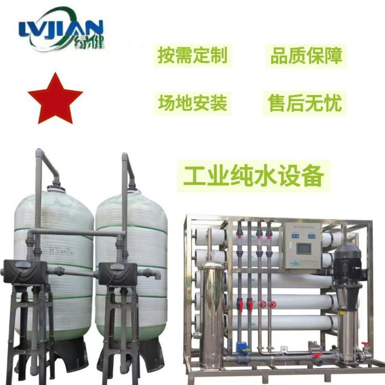 節(jié)能凈化效果好工業(yè)生產(chǎn)操作便捷工業(yè)純水設(shè)備