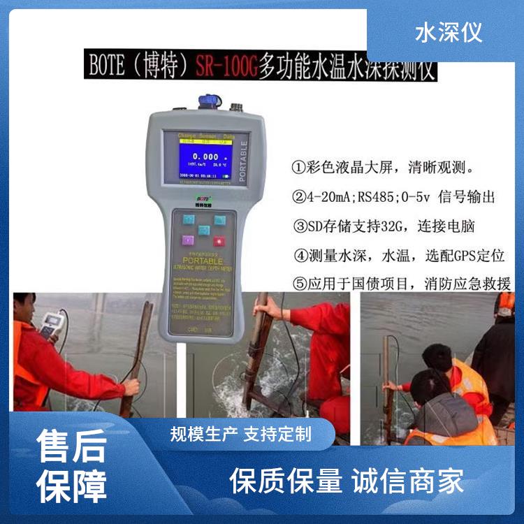 博特SR-100G水溫水深探測儀可存儲GPS定位國債項目